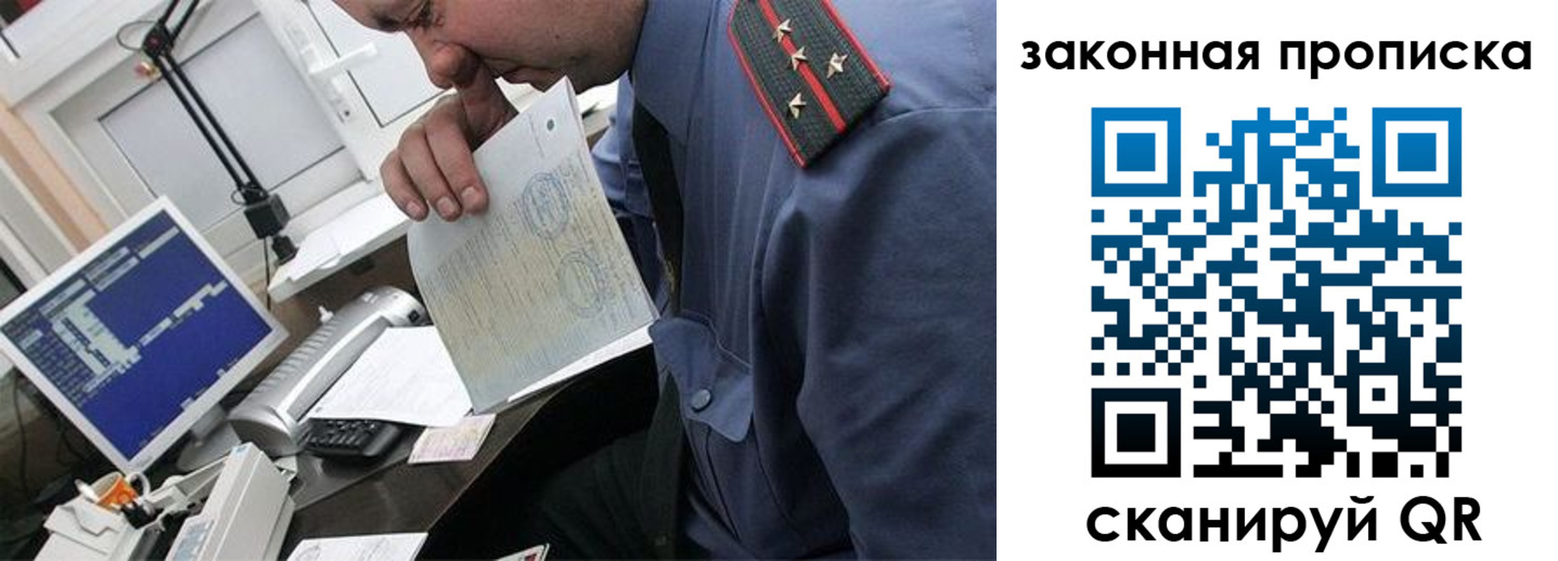 временная прописка в Владивостоке